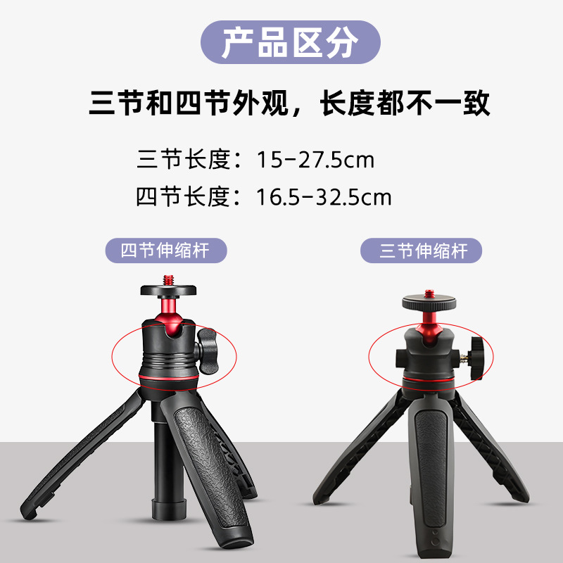 Trípode pocket3 transfronterizo trípode de escritorio palo selfie micro SLR vlog teléfono móvil portátil soporte en vivo