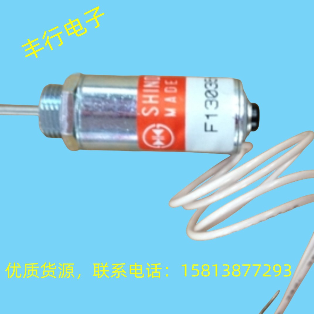 批发零售 新益昌原裝 日本新電元螺线管 F13035HL