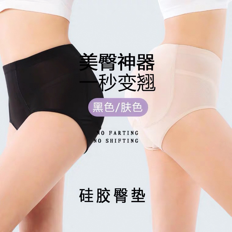 Silicone Fake Butt Hip-Lifting Underwear, Women's Peach-Shaped Hip Pads, Big Buttocks & Curved Hips&mdash;Silicone Pads for Enhancing and Sculpting a Flawless Backside