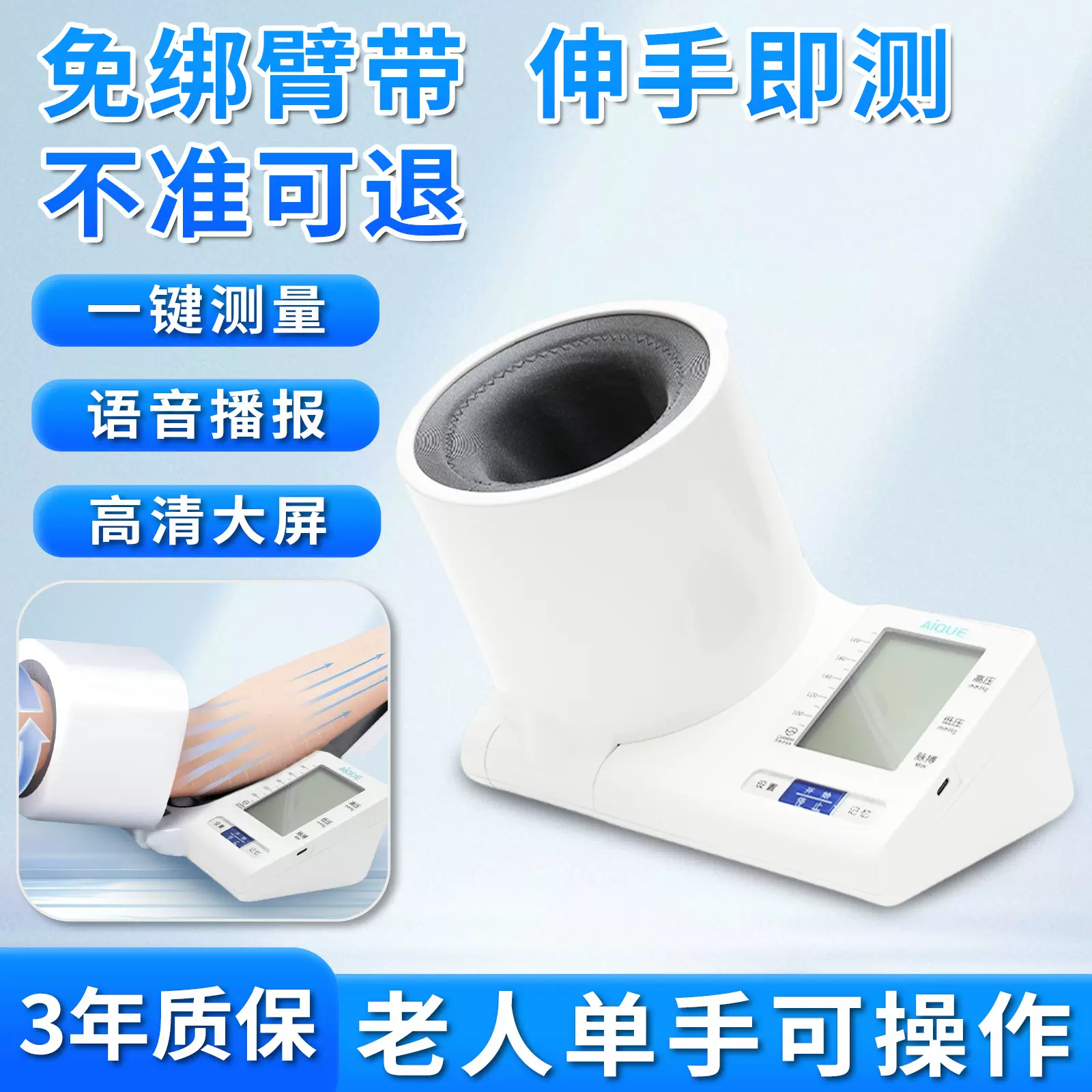 医用臂筒式电子血压计家用血压测量仪器医用血压仪表全自动批发