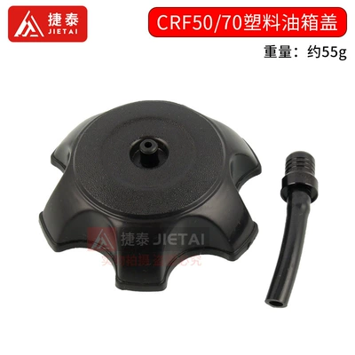 Off-road motorcycle accessories: 110-250CC Fuel tank - crf50-plastic-fuel-tank-cap-single-vent-cap-black