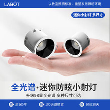 客厅卧室满天星天花灯嵌入式酒柜防眩牛眼灯2w3w5wled迷你小射灯
