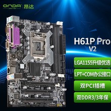 适用Intel 昂达 H61P Pro V2 (Intel H61/LGA1155)主板 办公游戏