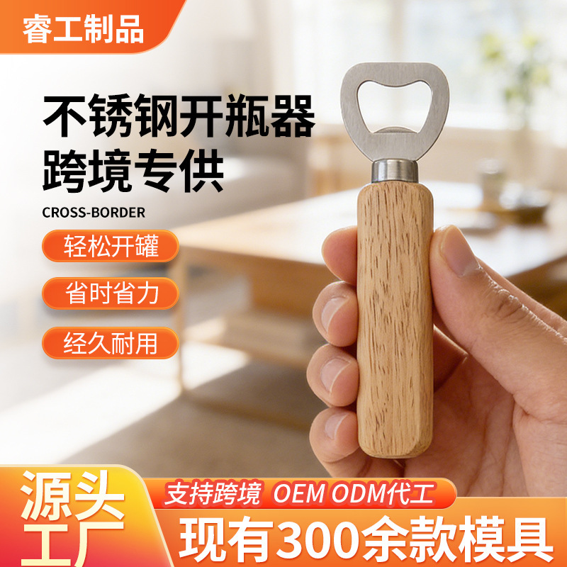 Wooden Handle Beer Bottle Opener, Wooden Beer Bottle Opener, Solid Wood Beer Bottle Opener, Stainless Steel Beer Bottle Opener