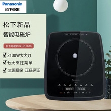 Panasonic/松下 KZ-IQ1000新品家用超薄电磁炉灶IH智能爆炒大功率