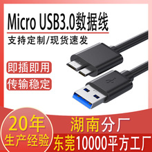 usb3.0A���������֙C�Ƅ�Ӳ�P������micro usb3.0Ӳ�P������