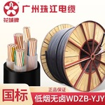 广州珠江电缆WDZB-YJY3/4/5芯1.5-300平方低烟无卤铜芯电力电缆线