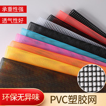 12针pvc塑胶网 宠物网箱包鞋材沙滩网 pvc涂塑网 PVC小方格塑网布