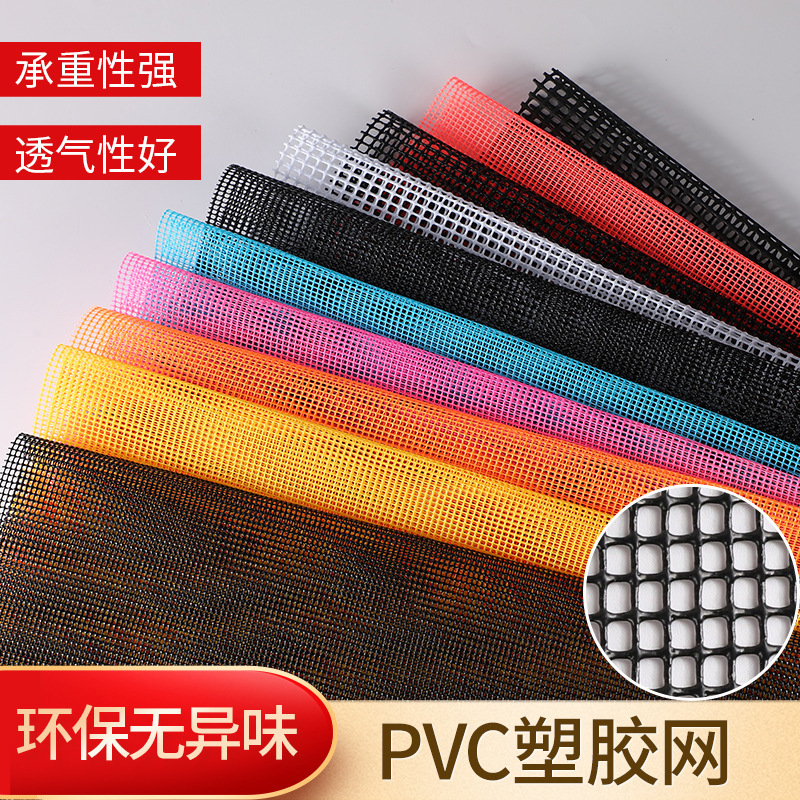 12针pvc塑胶网 宠物网箱包鞋材沙滩网 pvc涂塑网 PVC小方格塑网布