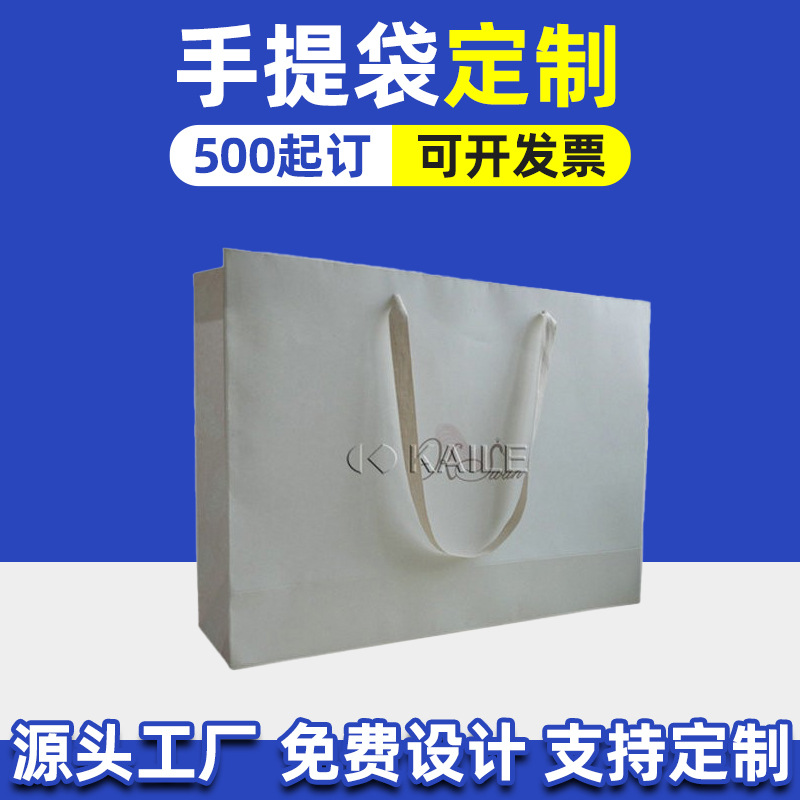 供应 纸质手提袋精致简约 手提袋批发 手提袋厂家通用包装