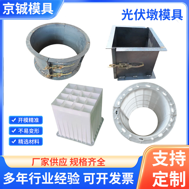 水泥光伏配重块模具圆形钢配重块光伏地基模具工程顶光伏钢模具