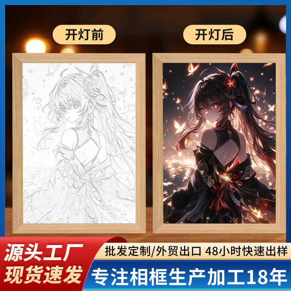 源神 灯光画小夜灯相框网红礼物素描艺术发光画阳光画氛围灯摆台