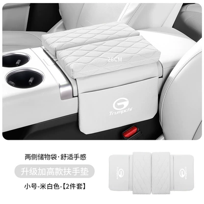 Master Armrest Box Heightening Pad, Es9 | Armrest box pad - trumpchi-standard-upgraded-thickening-and-heightening-35cm-off-white-armrest-box-booster-pad-small-size-26cm-long