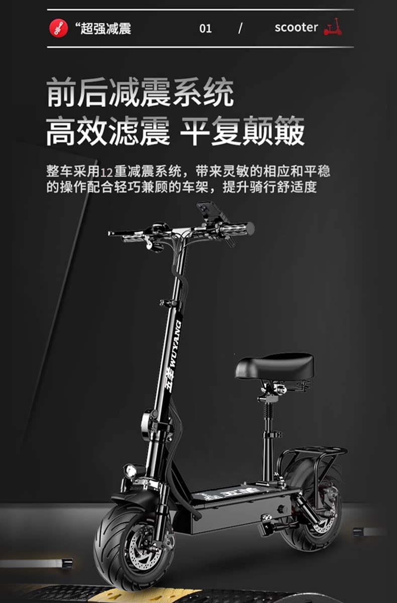 Suitable for Wuyang foldable electric scooters, adult electric scooters, mini two-wheeled vehicles, and small electric vehicles