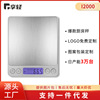 stainless steel Electronics kitchen food Food Baking Scales i2000 Mini small-scale Jewellery stainless steel Weight