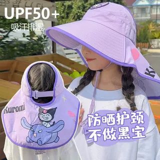 库洛米玉桂狗儿童披肩帽子夏防晒帽男女孩防紫外线空顶遮阳太阳帽