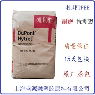 TPEE US DuPont G4078 33D Extruded hytrel TPC-ET Haicui Particles