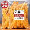 new goods Fragrant and sweet Dried mango Thailand flavor Bagged Dried fruit Preserved fruit Confection Office leisure time snacks wholesale