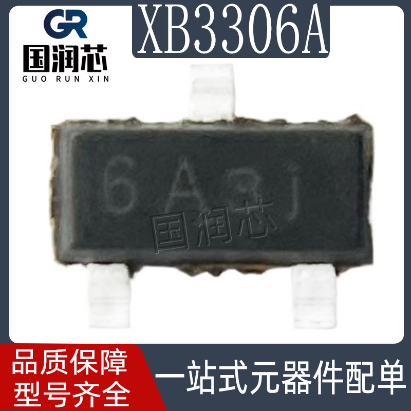 XB3306A SOT23-3 赛芯微 单节锂离子/锂聚合物可充电电池组保护IC