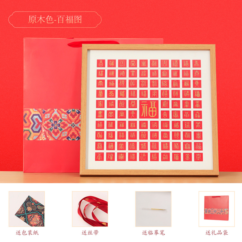 手写百喜图相框百福图临摹新人订婚结婚礼物父母长辈百寿图画框|undefined