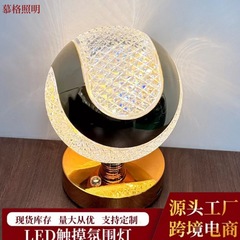 新款球形亚克力装饰台灯小夜灯创意轻奢餐厅客厅触摸感应氛围灯