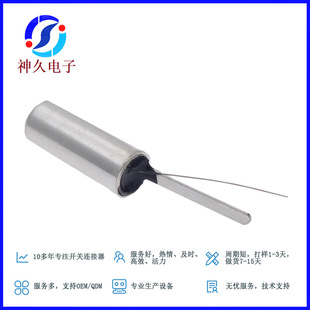Vibration Switch Sw-58010P Spring Switch Sealed Straight Leg High-Sensitivity Non-Directional Vibration Switch