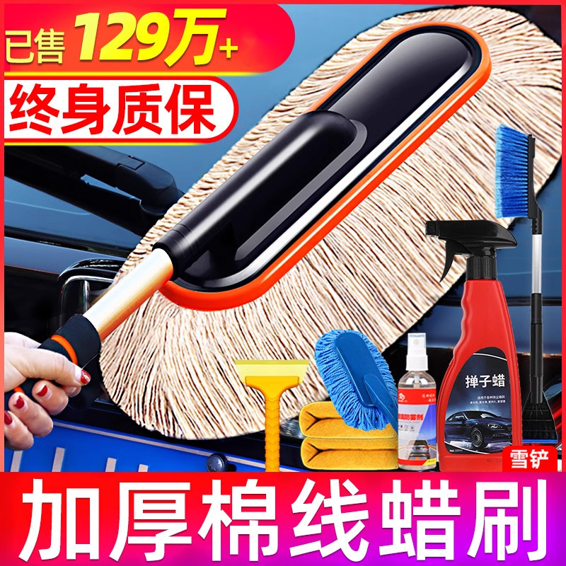 Car Dust Duster, Car Washing Tools and Supplies, Snow Dust Brush, Wax Trailer Brush, Car Brush