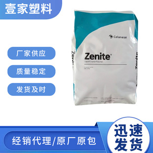 In-Stock Flame-Retardant Lcp Japanese Polyplastics A410 Glass Fiber Mineral 50% Reinforced Dimensional Stability Plastic Enhanced Grade