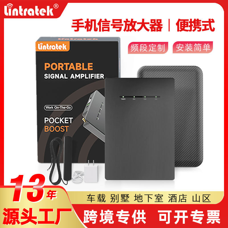 Cross-Border Hot Lintratek Portable Mobile Phone Signal Amplifier Rechargeable 4g Signal Booster Receiver