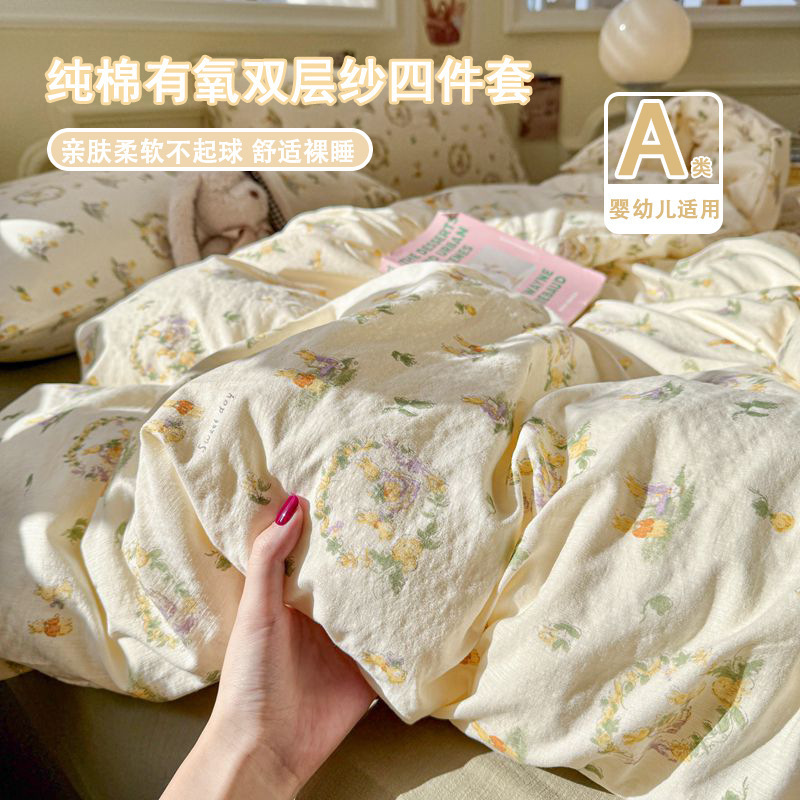 Class a Double-Layer Yarn Bed Four-Piece Set Pure Cotton New Pastoral Bed Bed Sheets Quilt Cover Dormitory Three-Piece Set 4