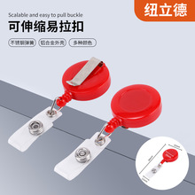 圆形胸牌胸卡证件扣伸缩易拉扣医生护士胸卡扣徽章夹卡套易拉扣