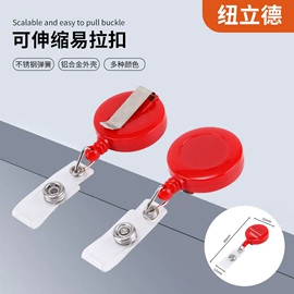 易拉得/扣;证件卡、挂绳;钥匙扣及钥匙扣配件