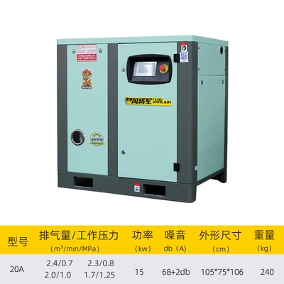 can be customized for voltage, Hava kompressorları - 20a15kw-permanent-magnet-frequency-conversion-high-configuration