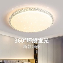 客厅灯简约大气吸顶灯2023年新款卧室灯中山灯具全屋套餐灯具组合