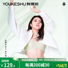 有棵树【赵今麦同款】植物肉肉杯内衣女薄款无钢圈小胸聚拢无痕文