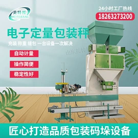 多功能包装机;充填机械;集装机械
