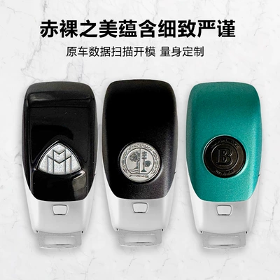 Car Keys, Shell