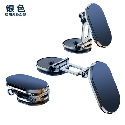 720-Degree Rotating Car Navigation Car phone holder - u20-silver-alloy-magnetic-stand