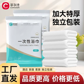 一次性浴巾;一次性洗脸巾;一次性床单