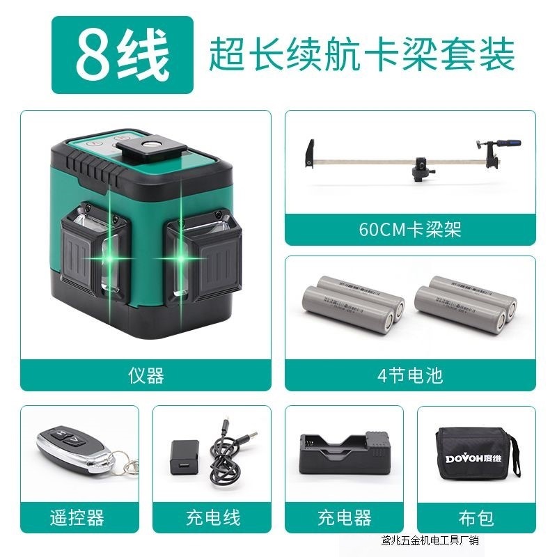 【新型赤色】度次元水準器8線赤色屋外強光高精度赤外線自動レベリング工場|undefined