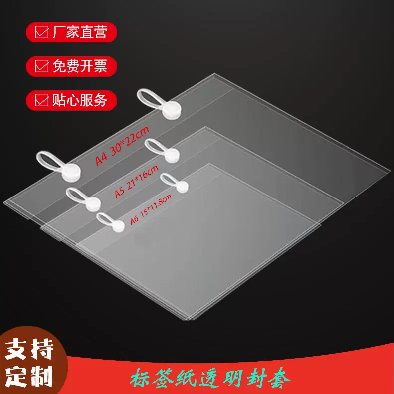 批发斜口笼挂牌超市双耳透明塑料套仓库标签牌网篮货架价格牌PET