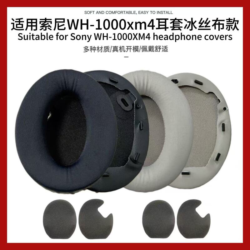Suitable for Sony WH-1000XM4 ear pads, earmuffs, xm4 headphone covers, ice silk fabric covers, leather covers, sponge covers, and headband Suitable for Sony WH-1000XM4 ear pads, earmuffs, xm4 headphone covers, ice silk fabric covers, leather covers, sponge covers, and headband