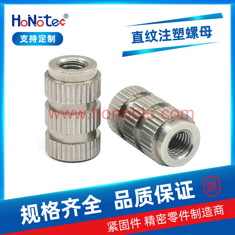 316不锈钢盲孔注塑螺母 三段直纹花盲孔螺母 各种规格