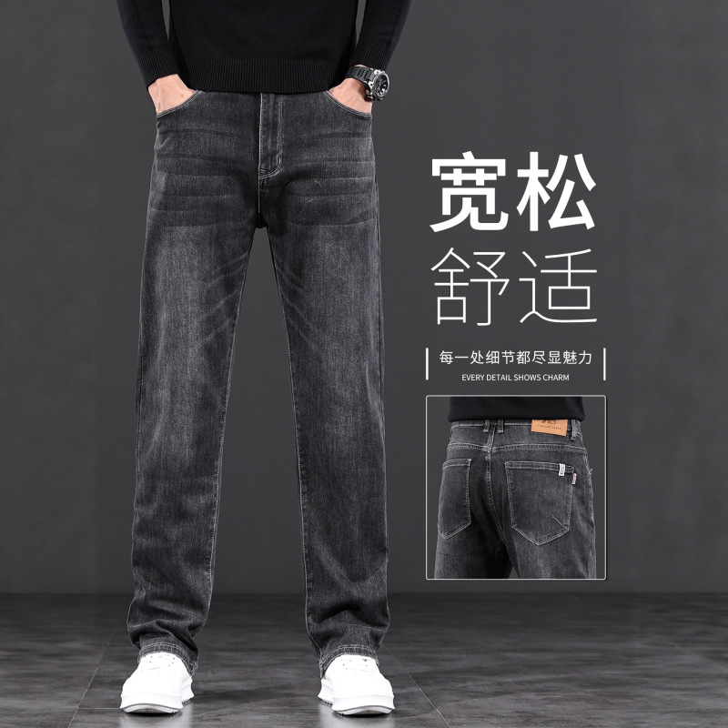Black and Gray Classy Jeans Men's Spring & Fall Loose Straight Large Size Men's Pants 2025 New Stretch Casual Pants Black and Gray Classy Jeans Men's Spring & Fall Loose Straight Large Size Men's Pants 2025 New Stretch Casual Pants