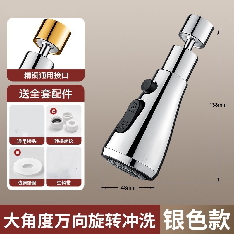 源头给工厂防溅水厨房通用小蛮腰万向旋转水龙头延伸器起泡器|undefined