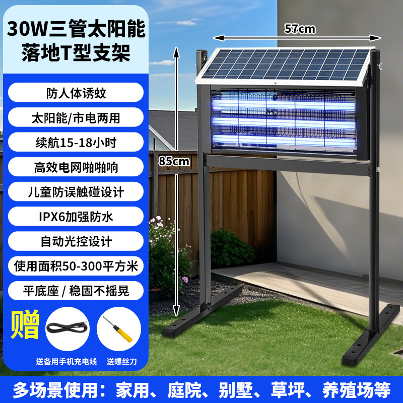 太陽エネルギー蚊取りランプ屋外庭園蚊取り器屋外ハイパワー防水殺虫ランプ紫光|undefined