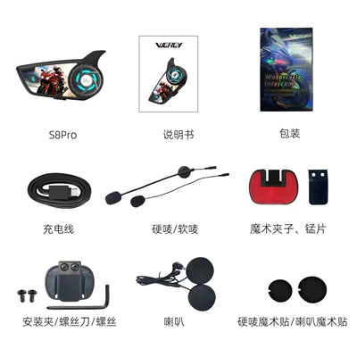 Cross-border helmet Bluetooth headset S8PRO 8-person full-duplex group Bluetooth walkie-talkie S8 PRO (Motorcycle Helmet Headset) - single-package