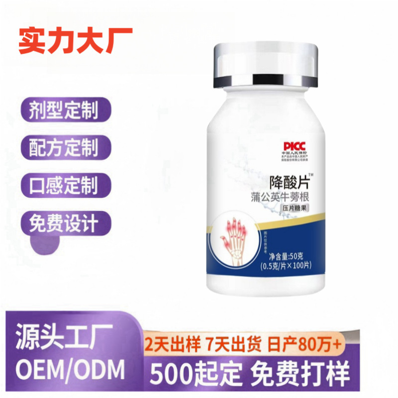 弱酸片全身楽打片キャンデーのスポットを大量に供給しています。|undefined
