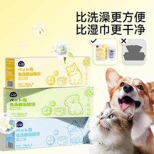 Pet Wash-free Bath Essence Cat Dry Cleaning Dog Bathing Cleaning Moisturizing Deodorant Wipes Wet Wipes Wet Wet-free Cleaning Supplies