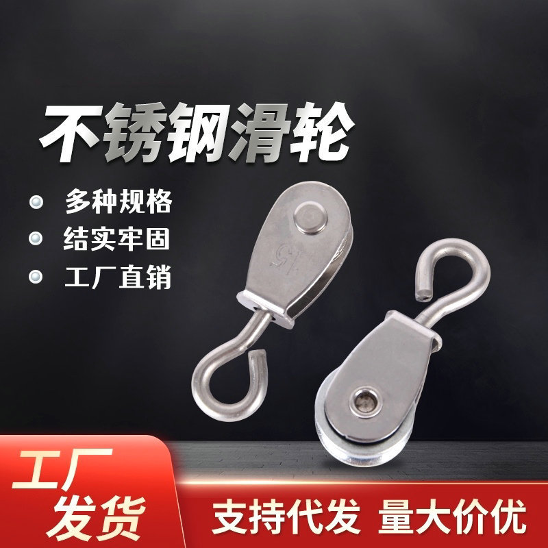 Stainless Steel Pulleys, Greenhouse Vent Pulleys, Stainless Steel Pulleys for Sunshade Netting, Canvas Tent Canopy Pulleys Stainless Steel Pulleys, Greenhouse Vent Pulleys, Stainless Steel Pulleys for Sunshade Netting, Canvas Tent Canopy Pulleys